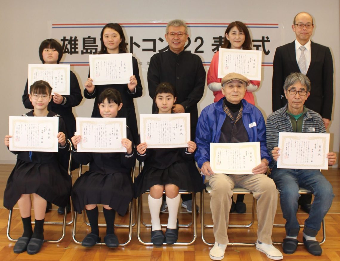 雄島地区お宝写真コンテスト2022(#雄島フォトコン22)表彰式